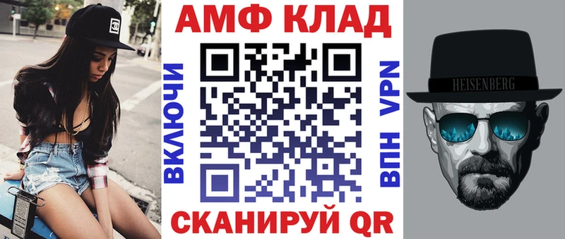 Амфетамин Розовый  Купить где  Шилка 