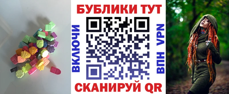 Экстази mix  Купить закладки  Шилка 