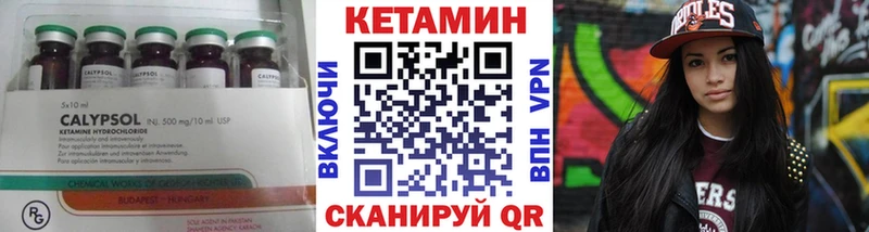 КЕТАМИН VHQ Купить закладки Шилка