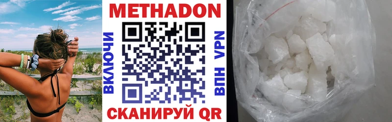 МЕТАДОН methadone  Купить закладки  Шилка 