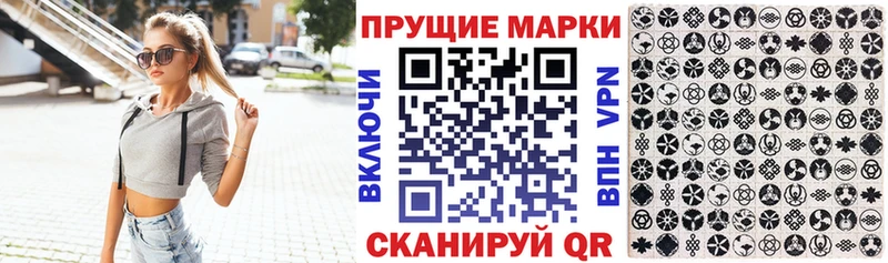 Марки 25I-NBOMe 1,5мг Купить закладки Шилка